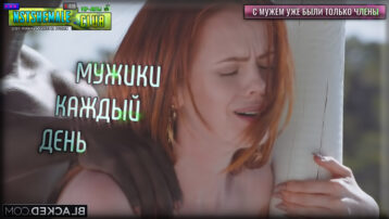 Товар: VIP-лот X-016 / Forced to sleep with a man (Принуждение спать с мужчинами) — изображение 5