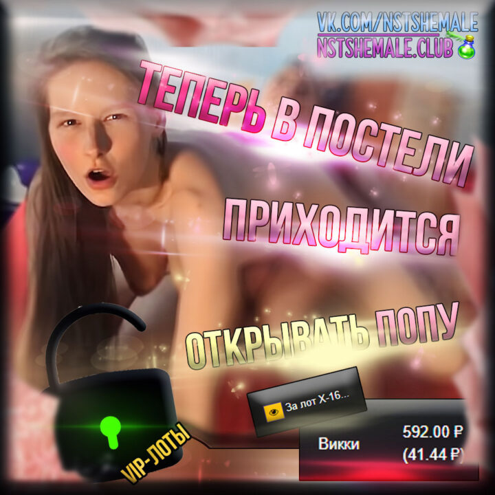 shemale tranny sissy rus porn 2020 nst