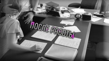 [Товар] VIP-лот X-020 / Вещь Для Моего Босса (A Thing For My Boss) — изображение 7
