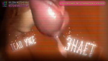 [Товар: Видео+Рассказ] VIP-лот E-027 / Sissy Cuckold Orgy (Сисси-Куколд Оргия) + История — изображение 6
