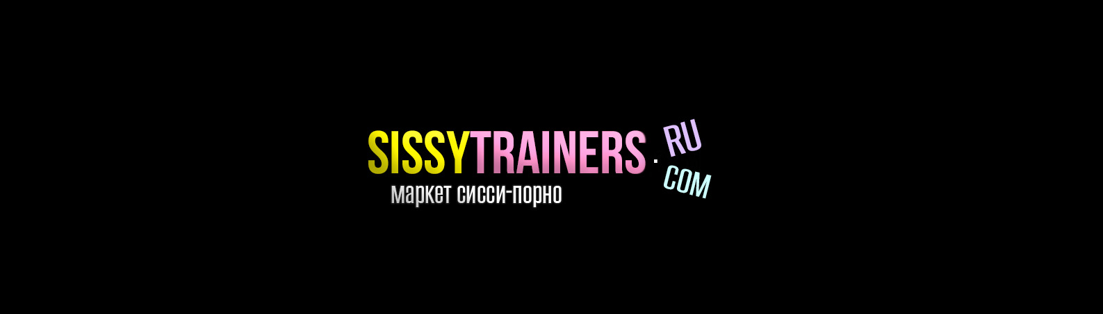 SissyLord